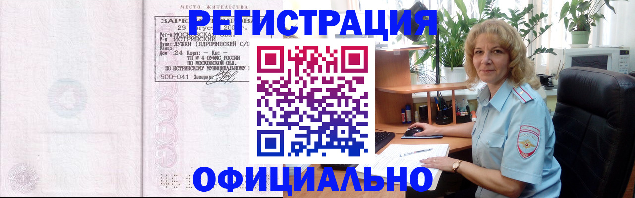 помощь в оформлении постоянной прописки в Яхроме