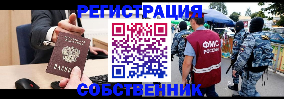 законное оформление регистрации по РВП в Яхроме