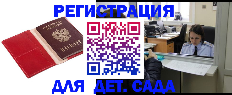 официальная регистрация для школы в Яхроме